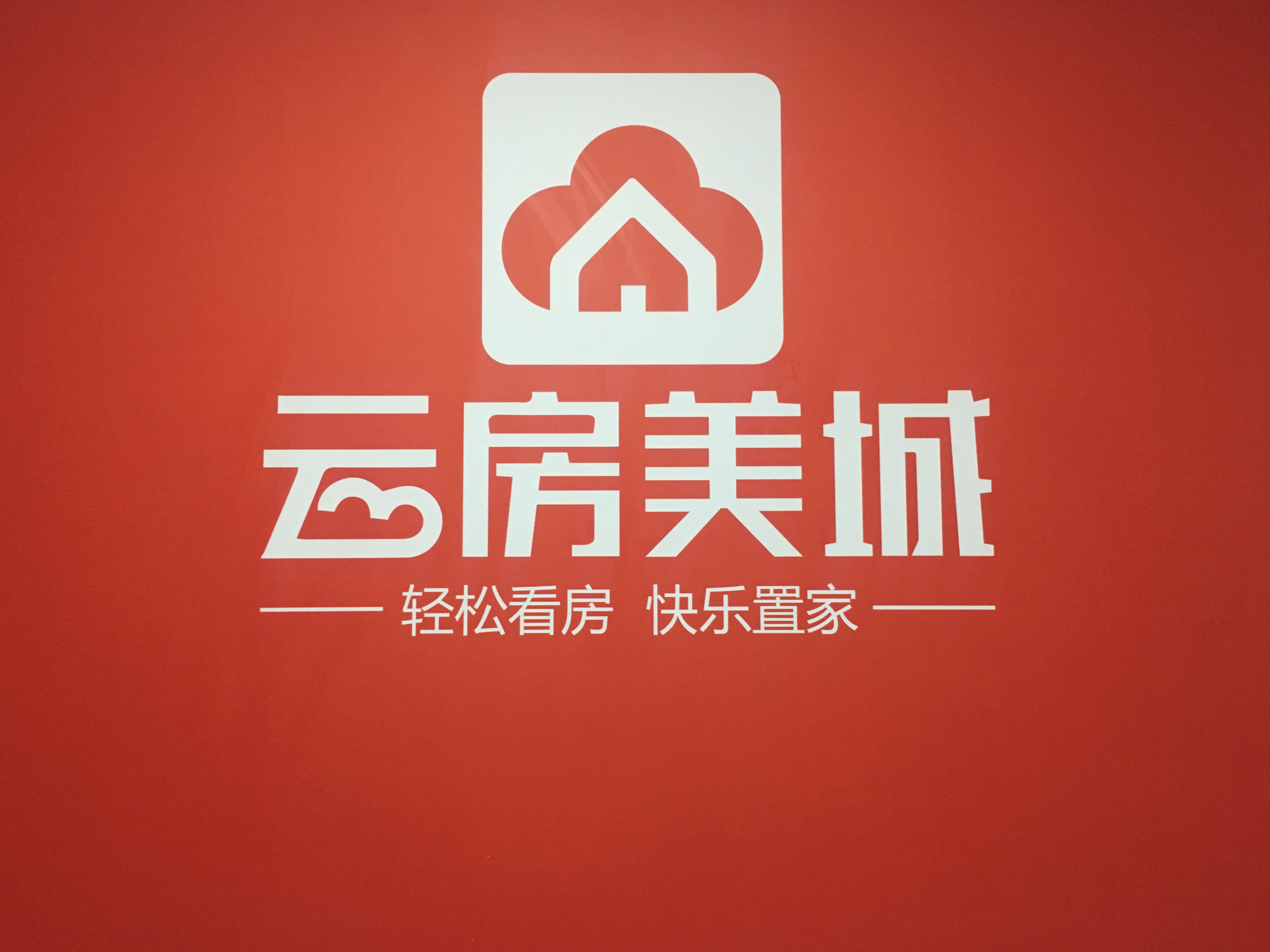 云房美城不動產