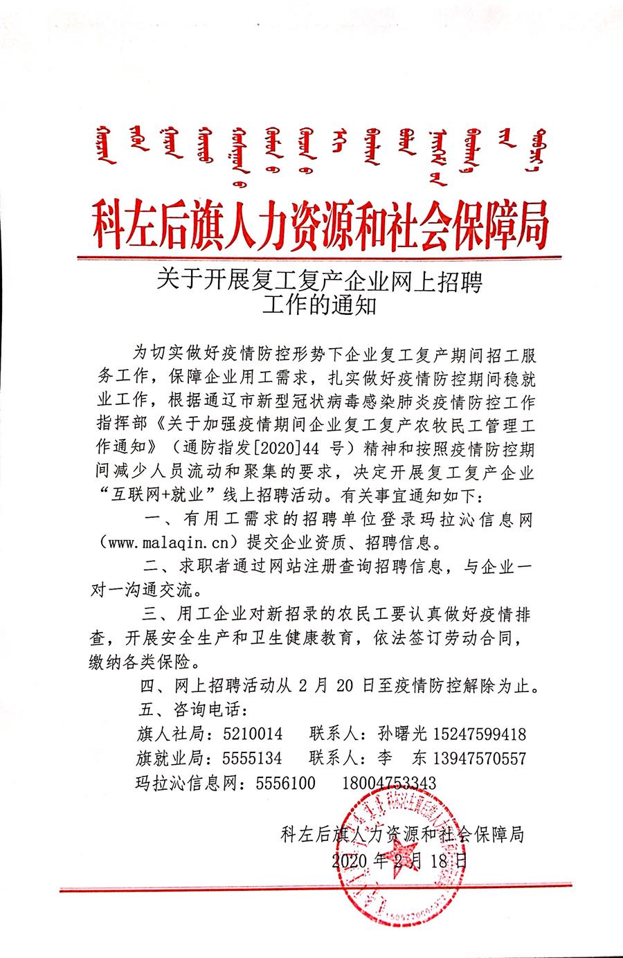 微信圖片_20200221104602.jpg