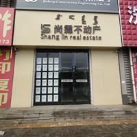 尚霖不動產
