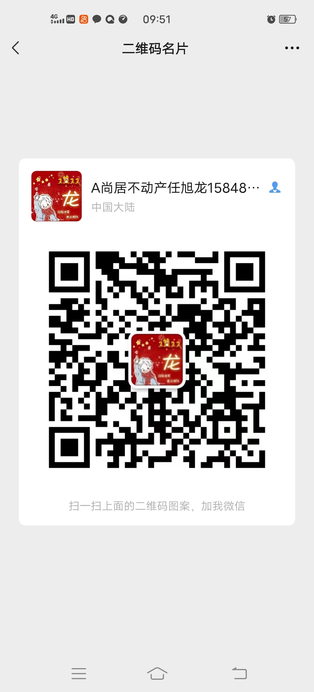 15848541773