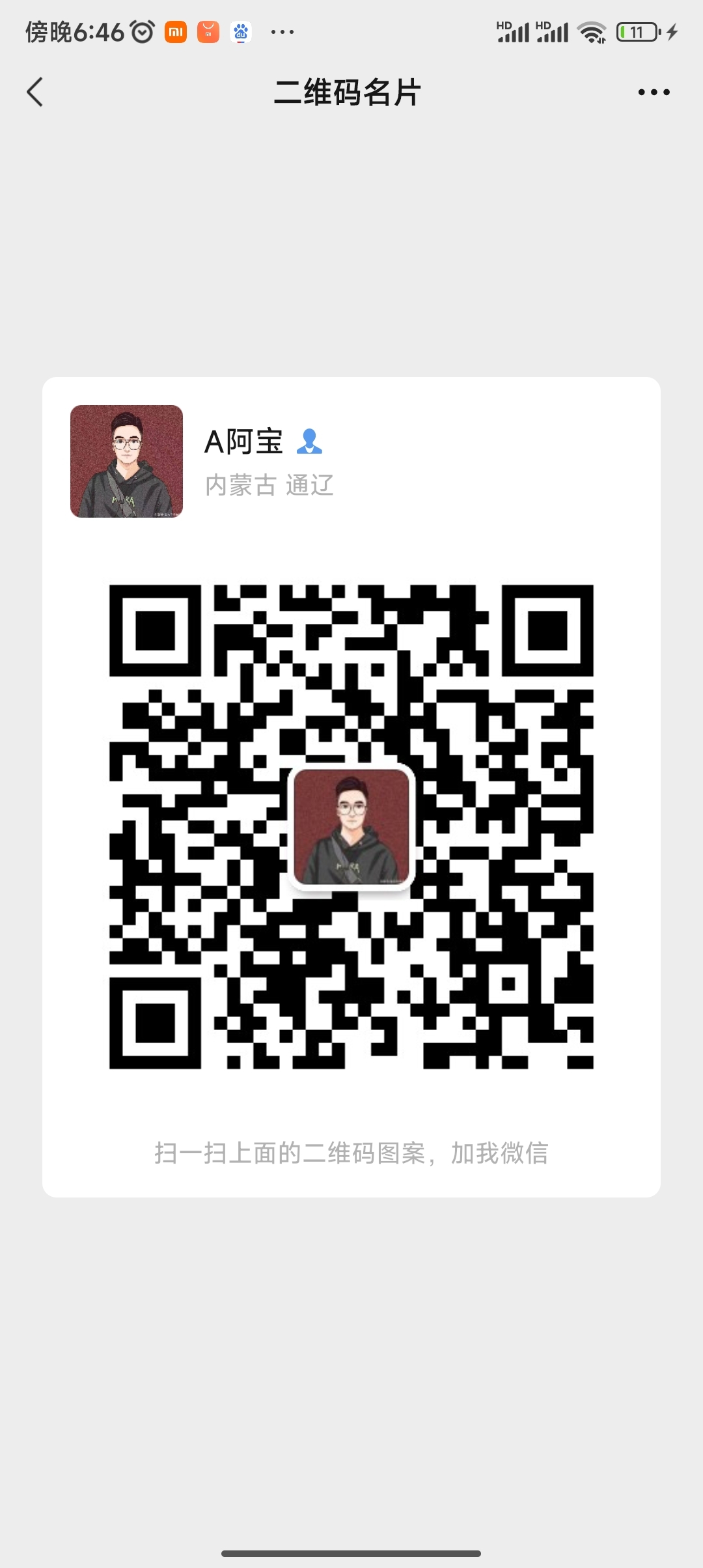 微信號：18847556655