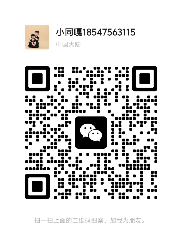 微信號：18547563115