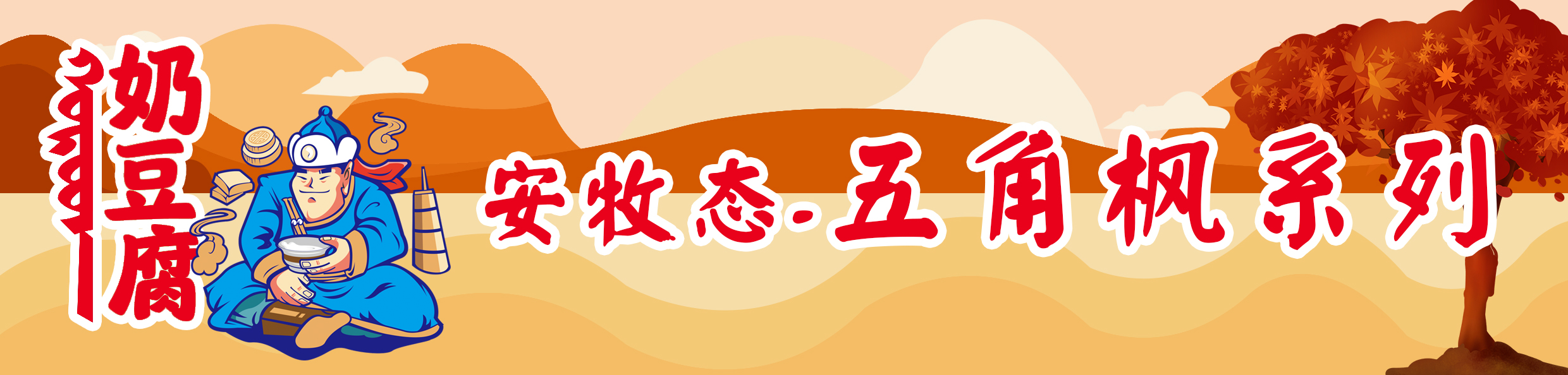五角楓.jpg