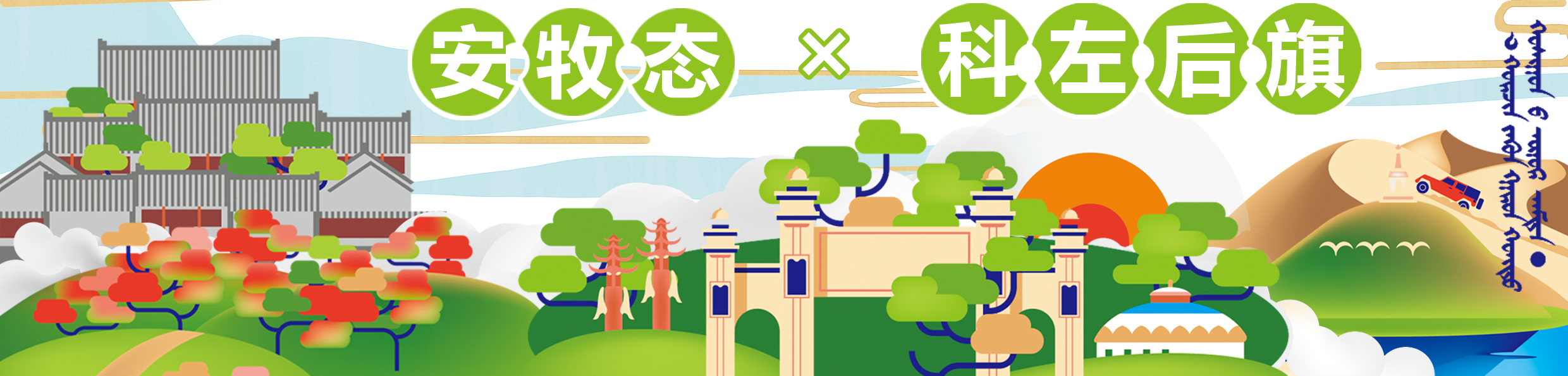 旅游公眾號.jpg