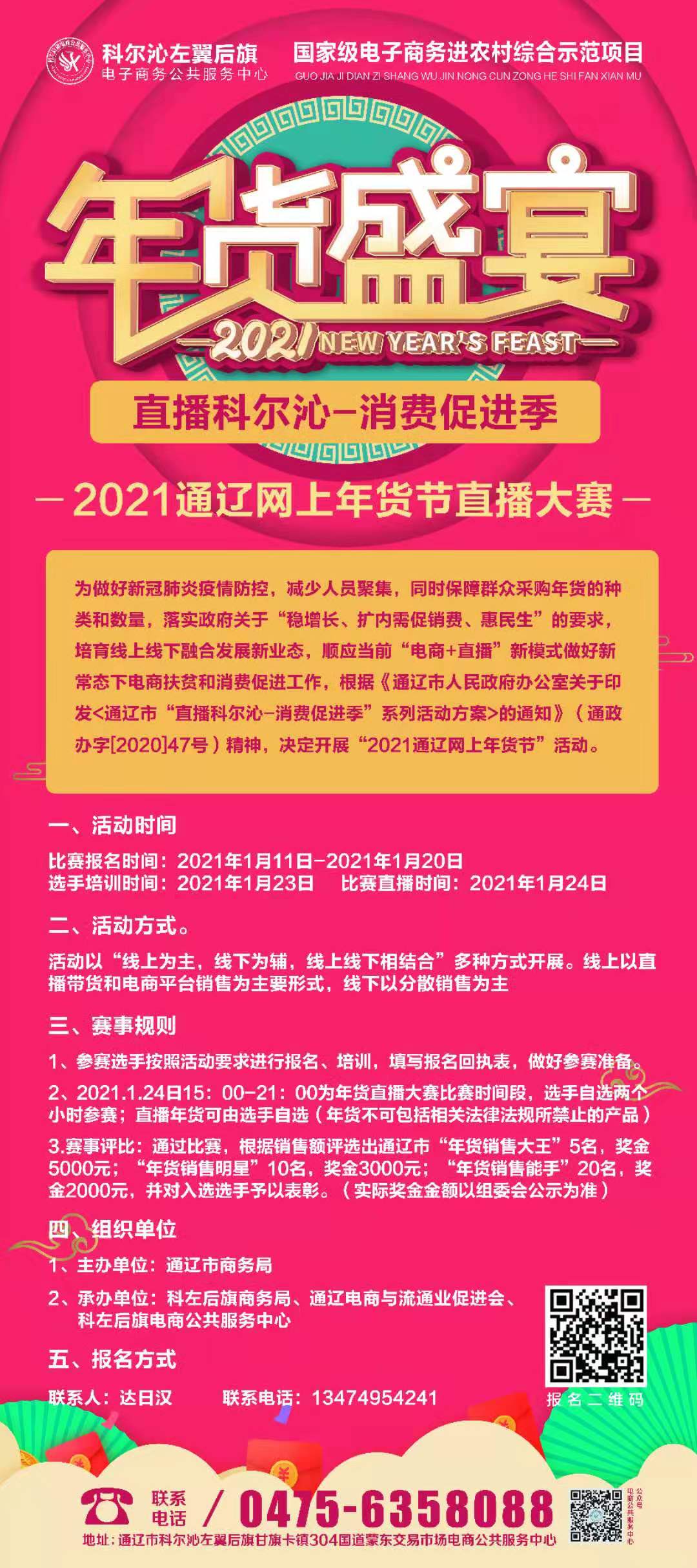 微信圖片_20210111103445.jpg