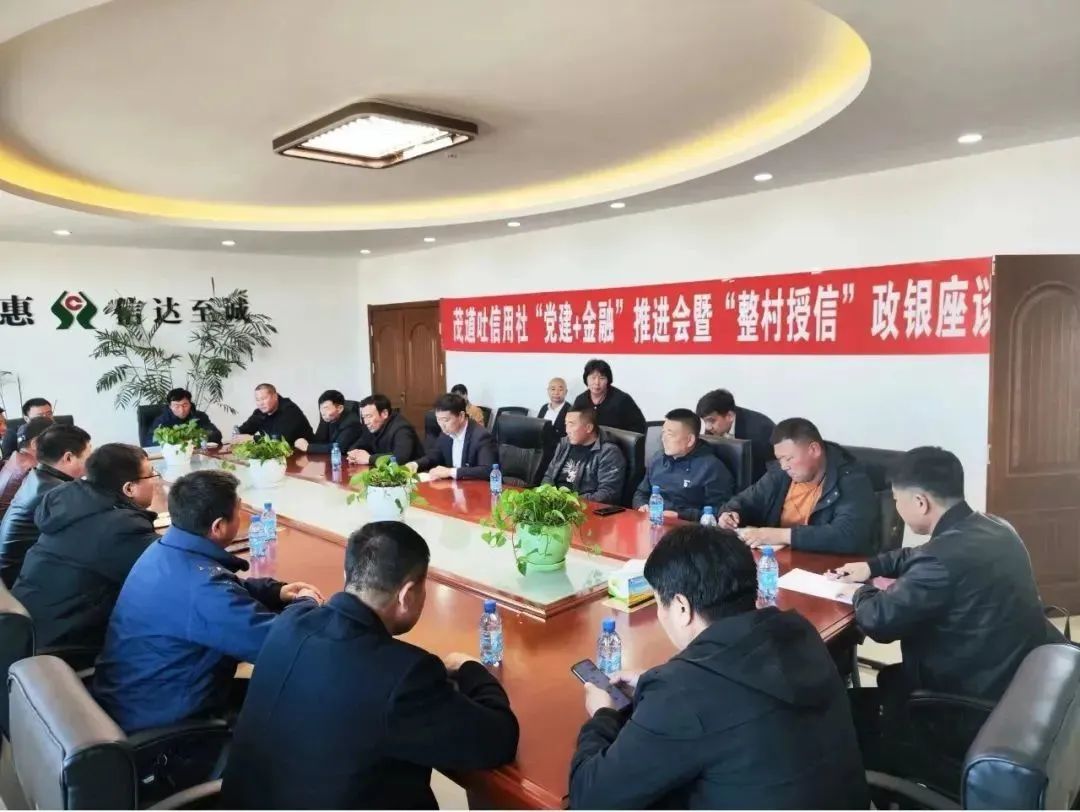 5.11億元！科左后旗聯社跑出春耕生產加速度相關圖片