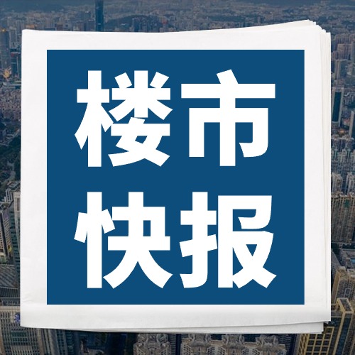 房地產新聞資訊簡約公眾號次圖.jpg