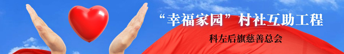 紅十字日健康援助公益公眾號首圖.jpg